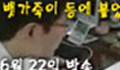 KBS韓国整形取材４
