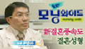 KBS韓国整形取材７
