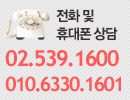 진료안내 02-539-1600