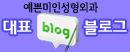 블로그